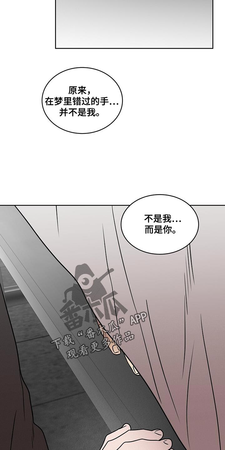 致命把柄漫画,第60章：善良1图