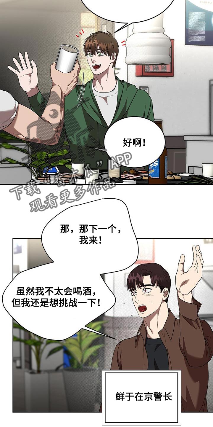 致命把柄漫画,第37章：捉摸不透的男人1图