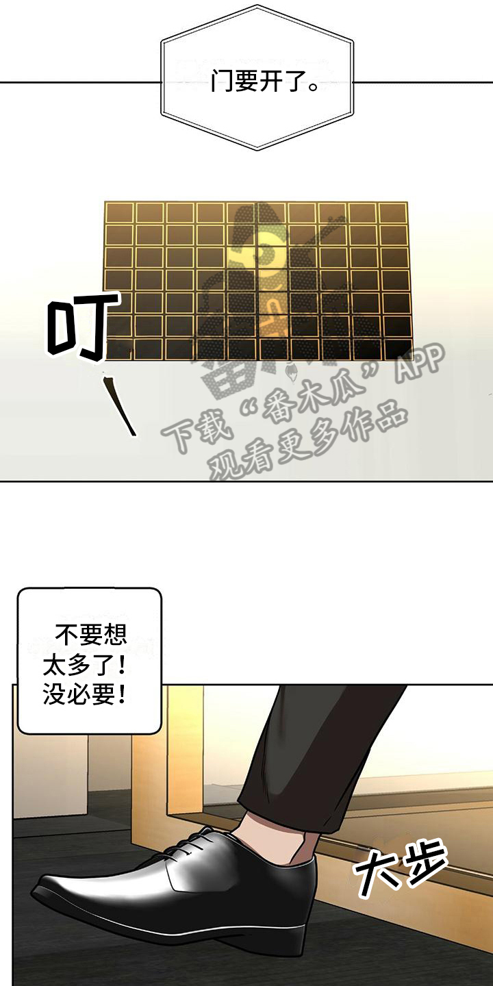 致命把柄漫画,第13章：消息1图
