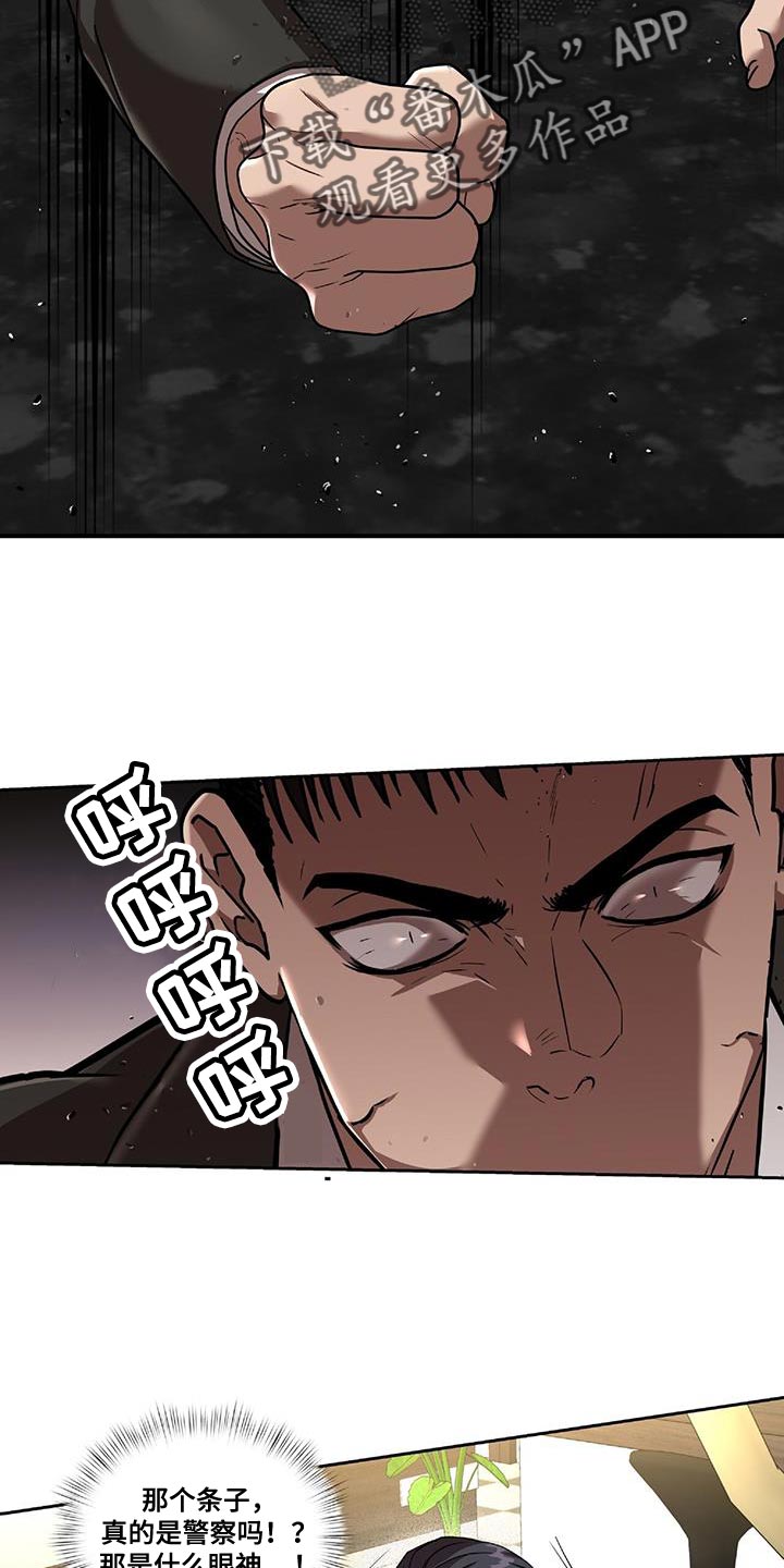 致命把柄漫画,第26章：人质2图