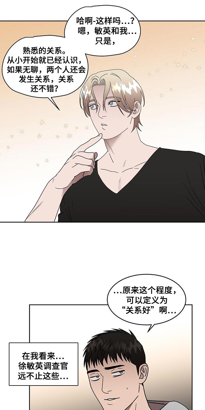致命把柄漫画,第59章：忠告1图