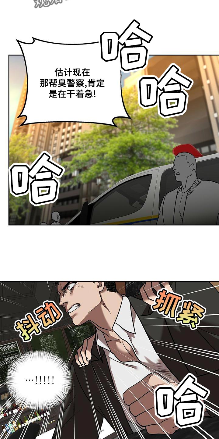 致命把柄漫画,第25章：傲慢的叛徒2图