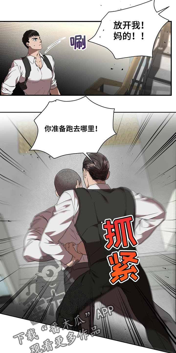 致命把柄漫画,第28章：再加把劲1图