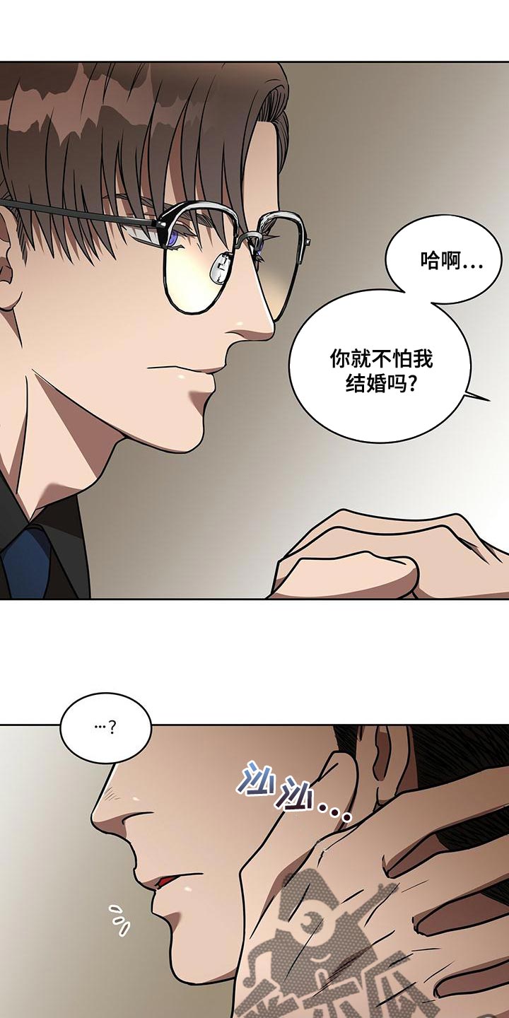 致命把柄漫画,第19章：再见1图