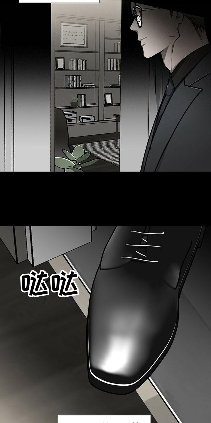 致命把柄漫画,第12章：密码2图