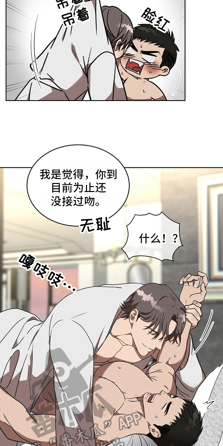 致命把柄漫画,第13章：消息2图