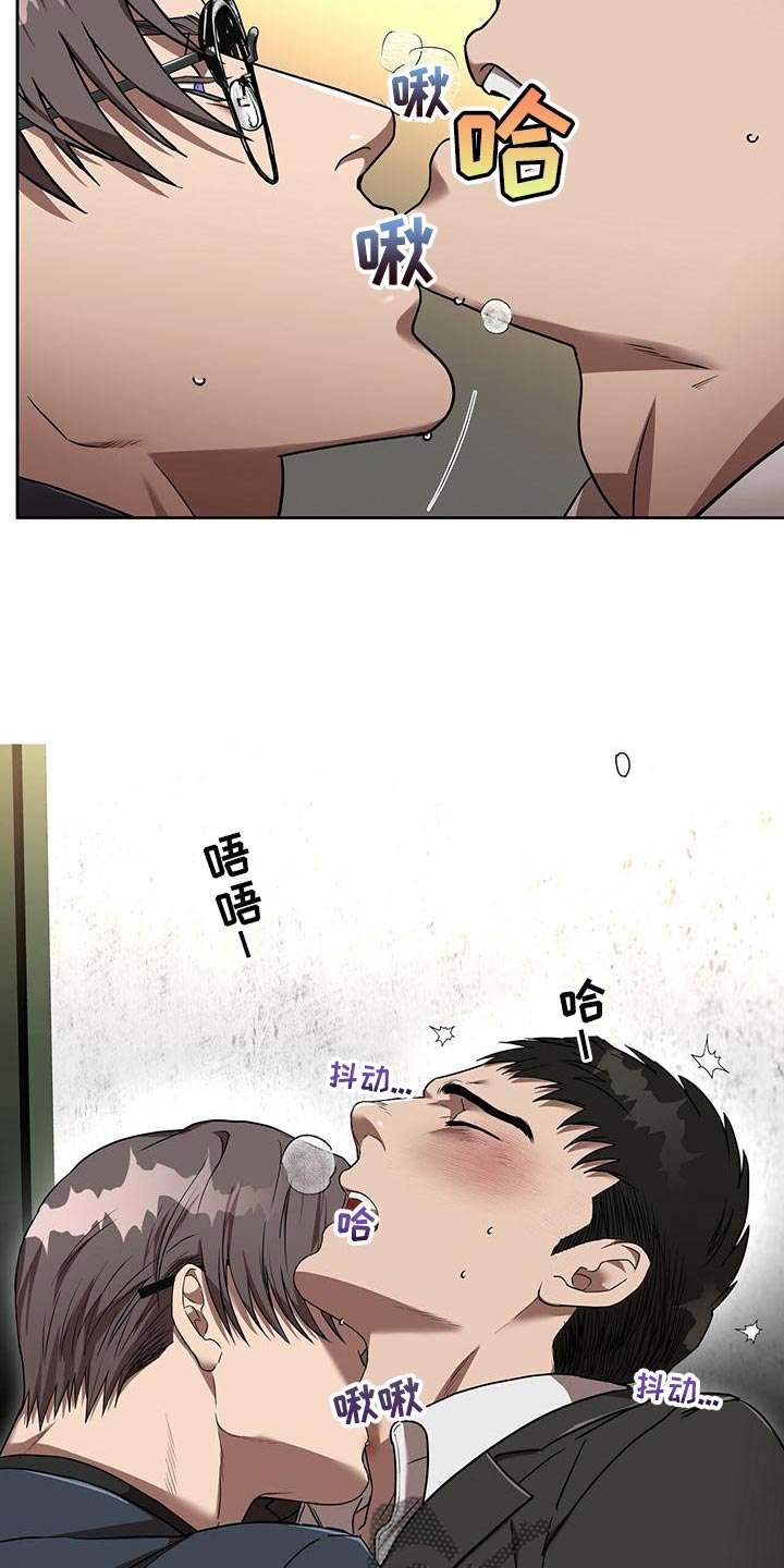 致命把柄漫画,第18章：格格不入1图