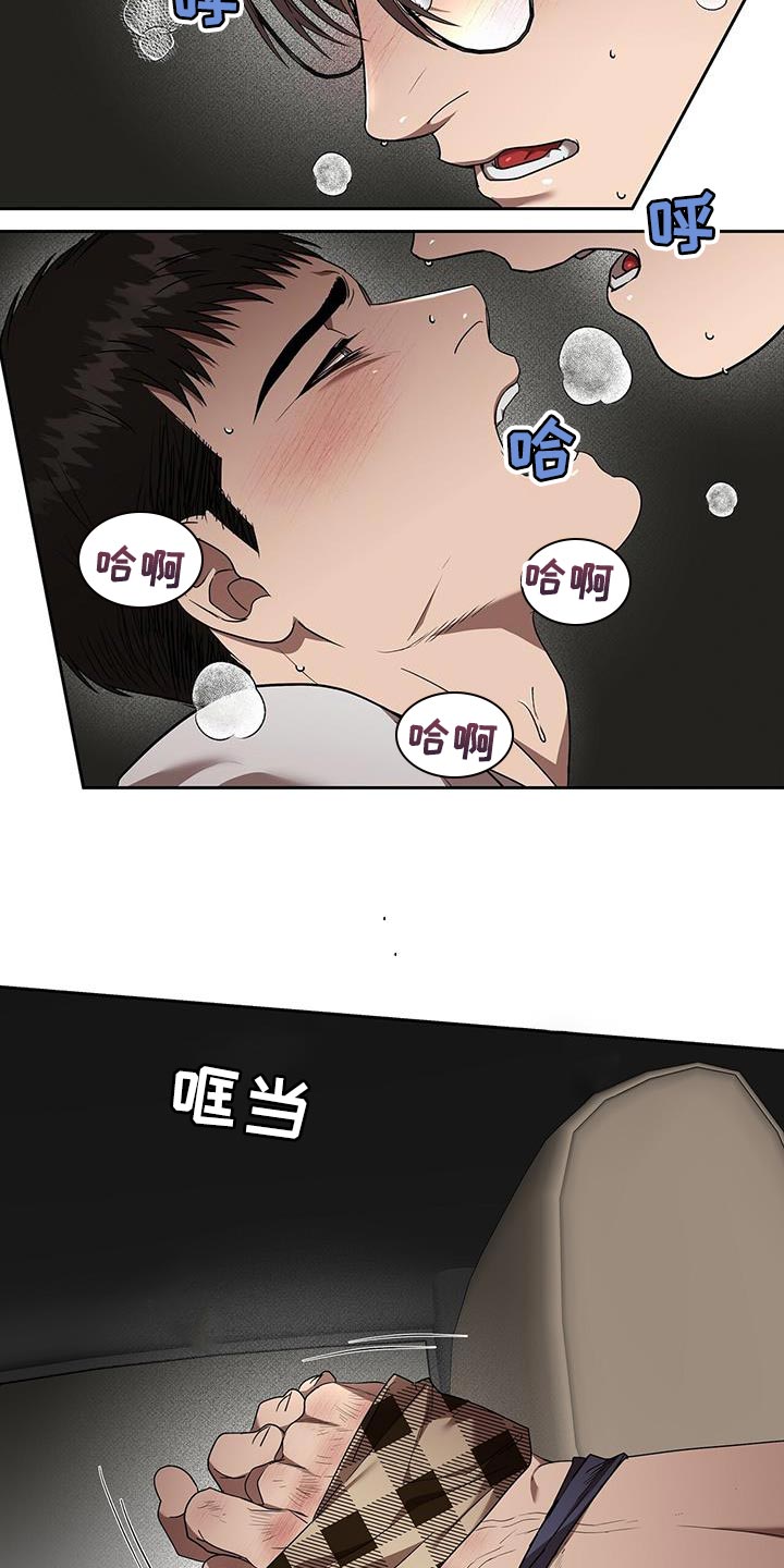 致命把柄漫画,第48章：伤口2图