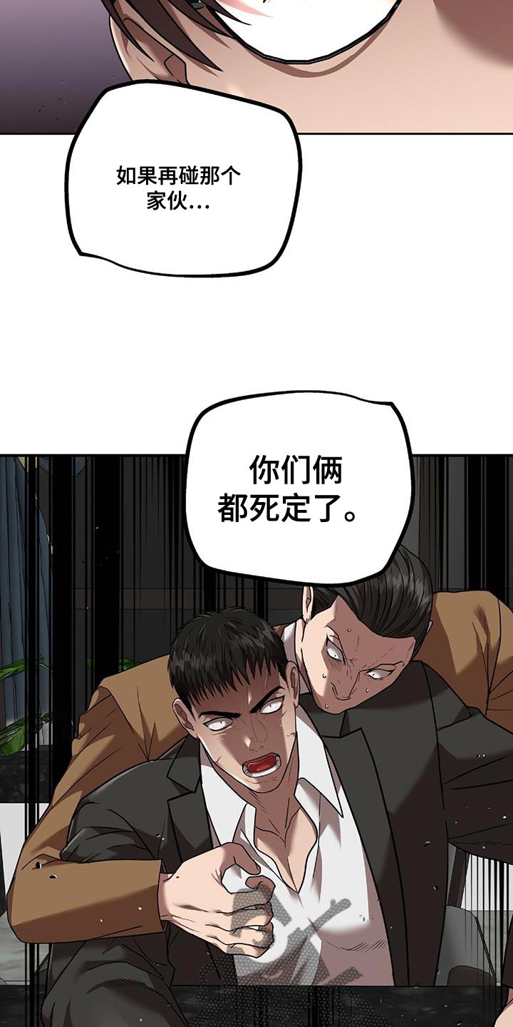致命把柄漫画,第26章：人质1图