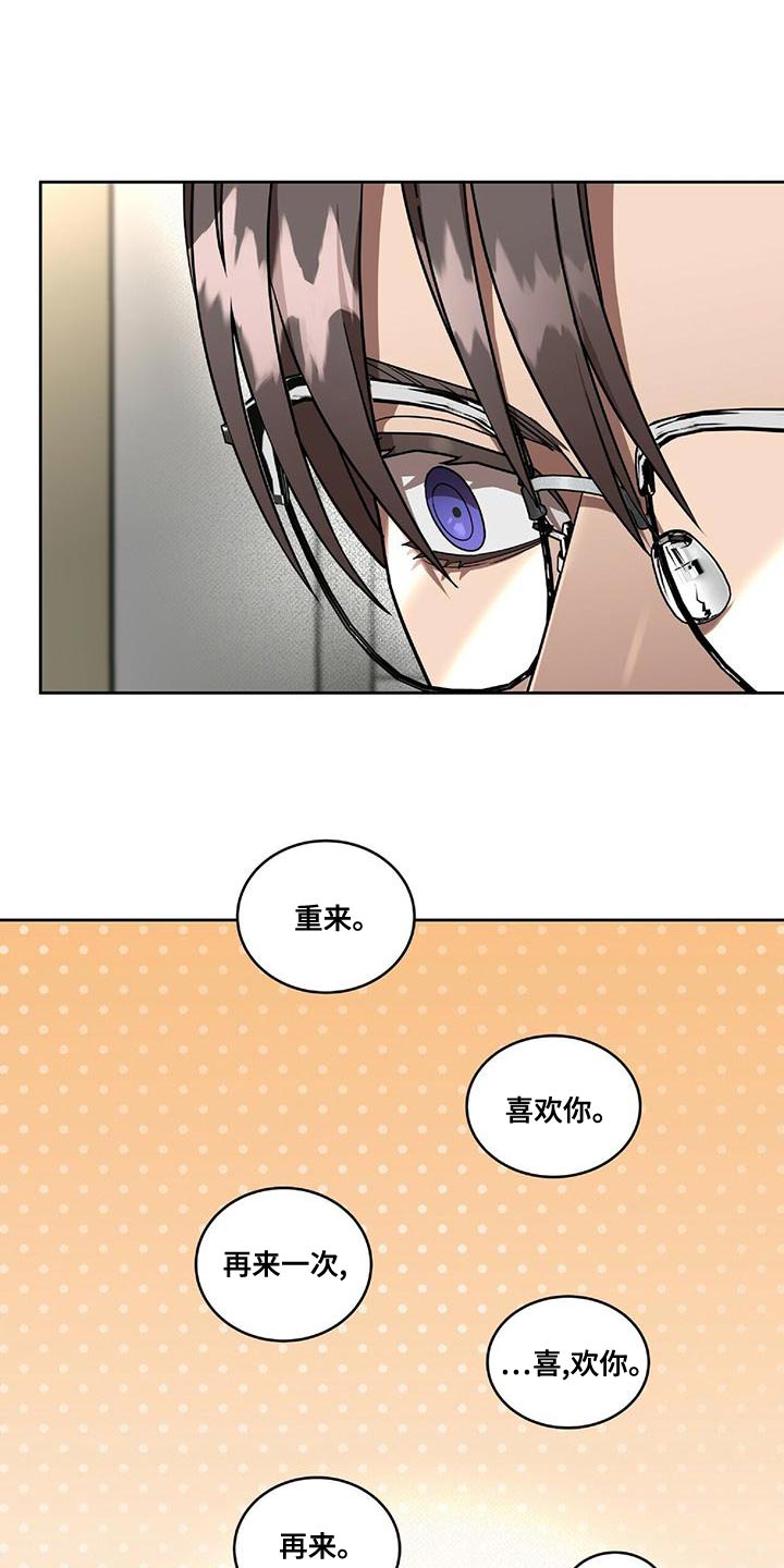 致命把柄漫画,第23章：一定会实现1图