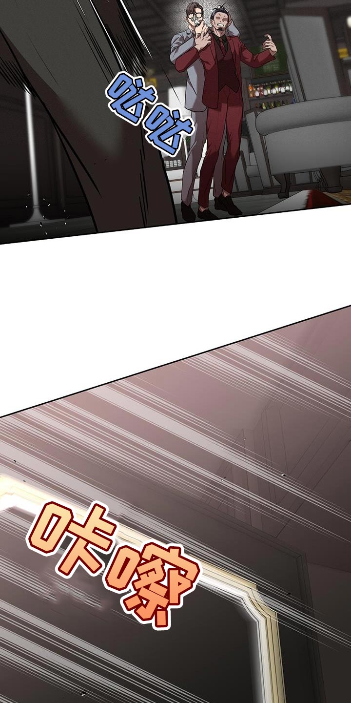 致命把柄漫画,第27章：逃出来1图