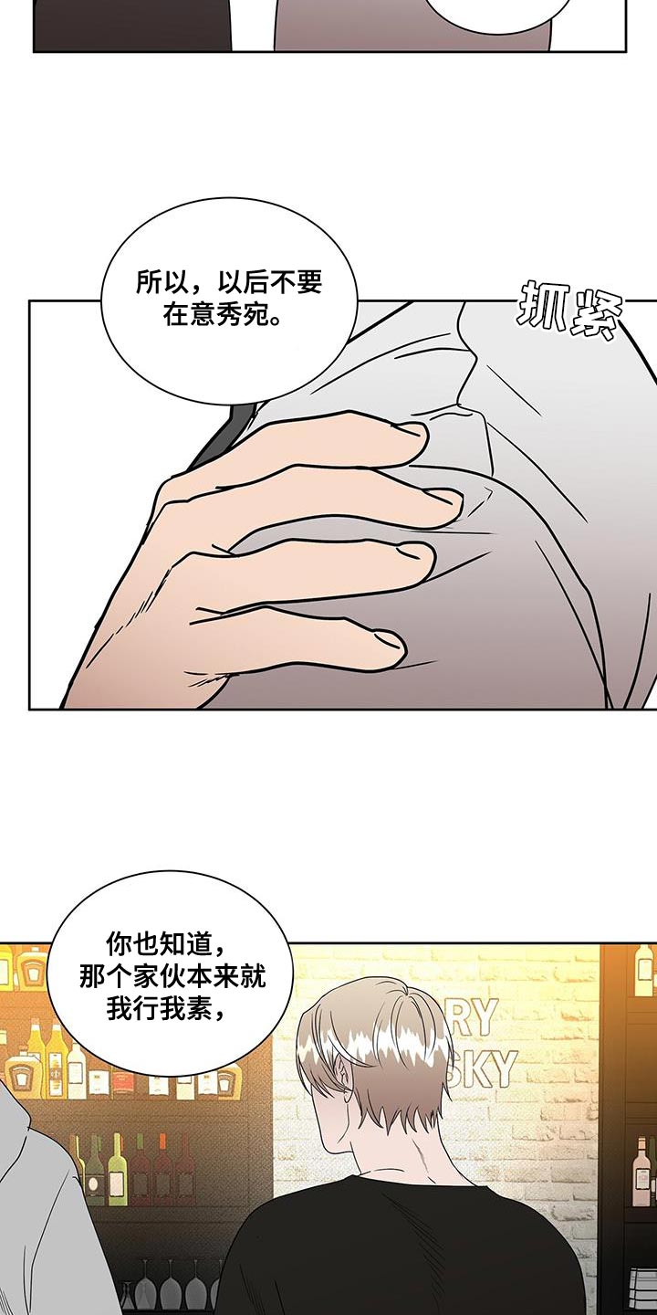 致命把柄漫画,第55章：你对别人太好了1图