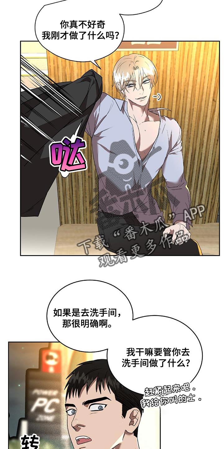 致命把柄漫画,第39章：喜欢的话题1图