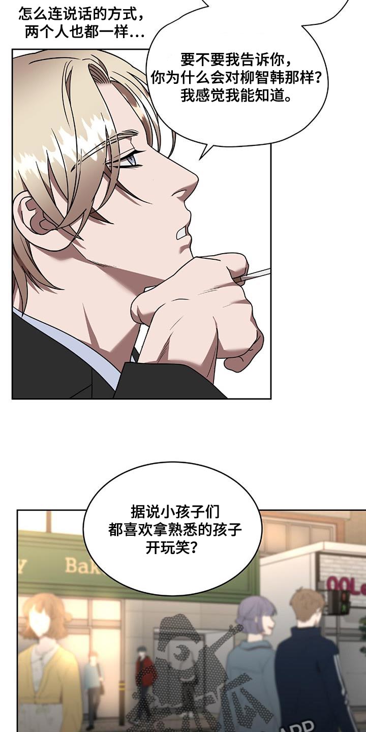 致命把柄漫画,第43章：不要拖延时间1图