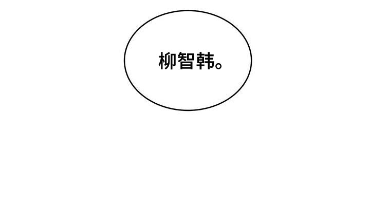 致命把柄漫画,第19章：再见2图