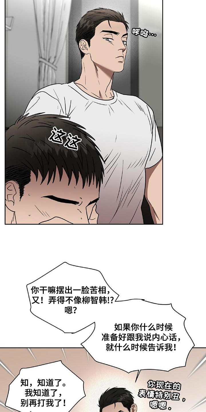 致命把柄漫画,第51章：只有家人担心我1图