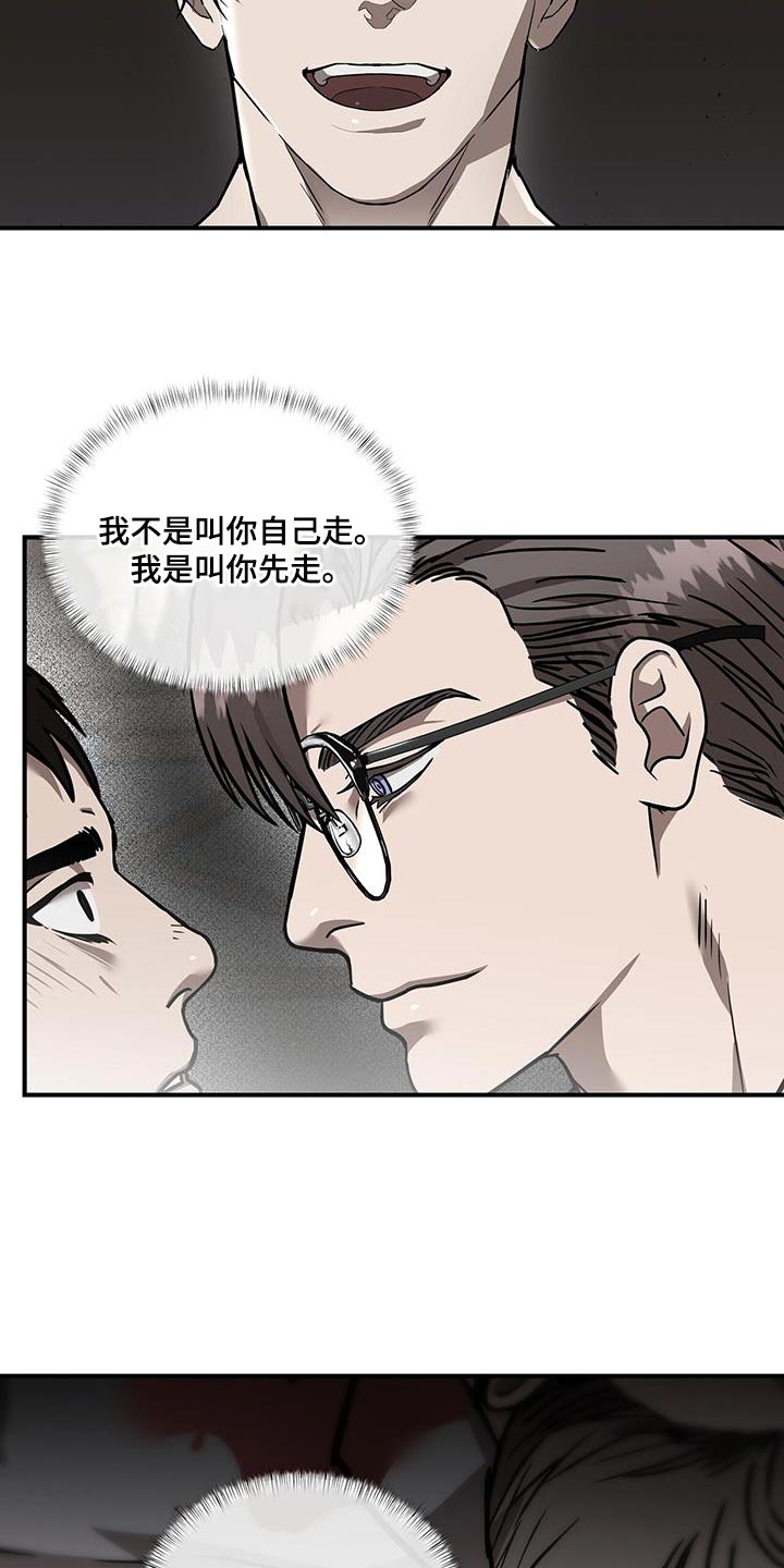 致命把柄漫画,第30章：让人不安1图