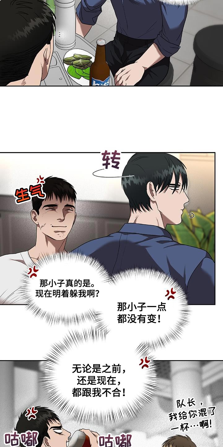 致命把柄漫画,第37章：捉摸不透的男人2图