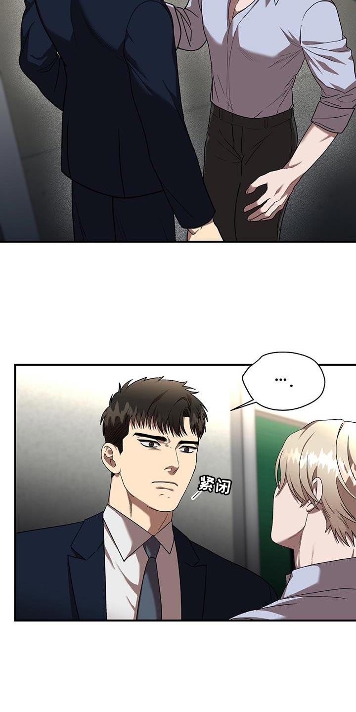 致命把柄漫画,第34章：放手1图