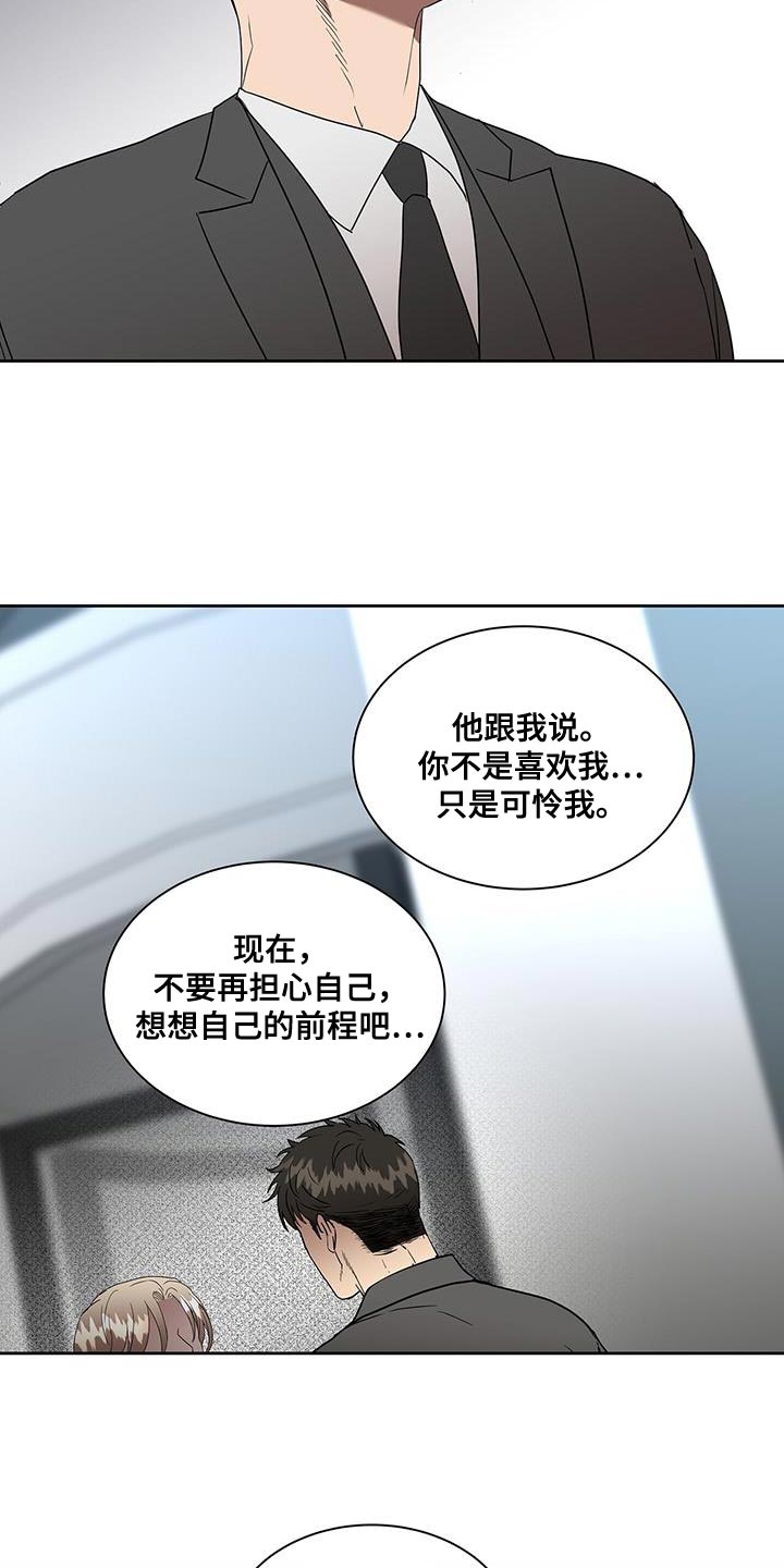 致命把柄漫画,第56章：进一步了解2图