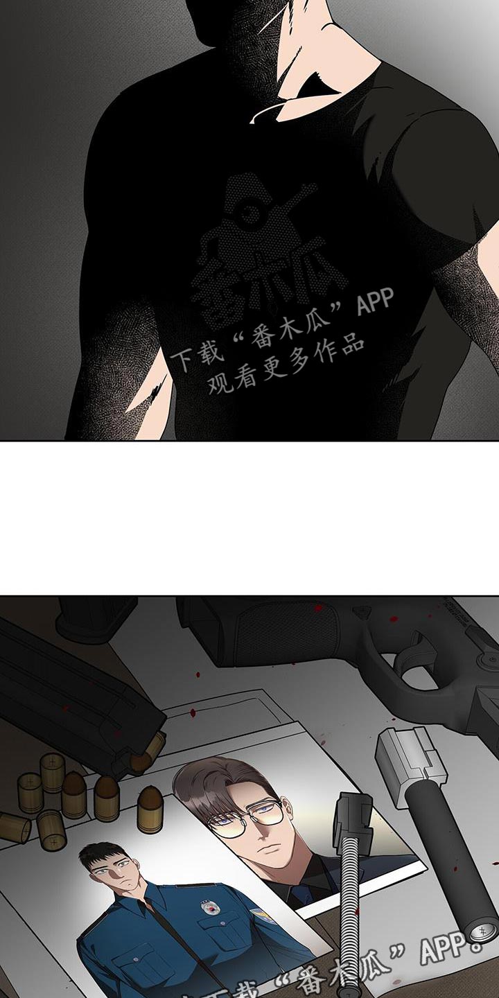 致命把柄漫画,第62章：全新序幕的开始1图