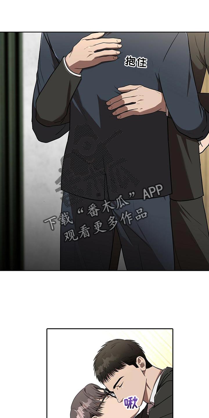 致命把柄漫画,第18章：格格不入1图
