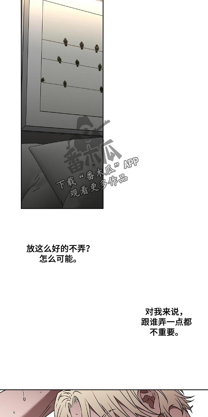 致命把柄漫画,第52章：组长的命令2图