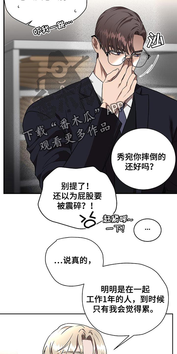致命把柄漫画,第35章：闹剧1图