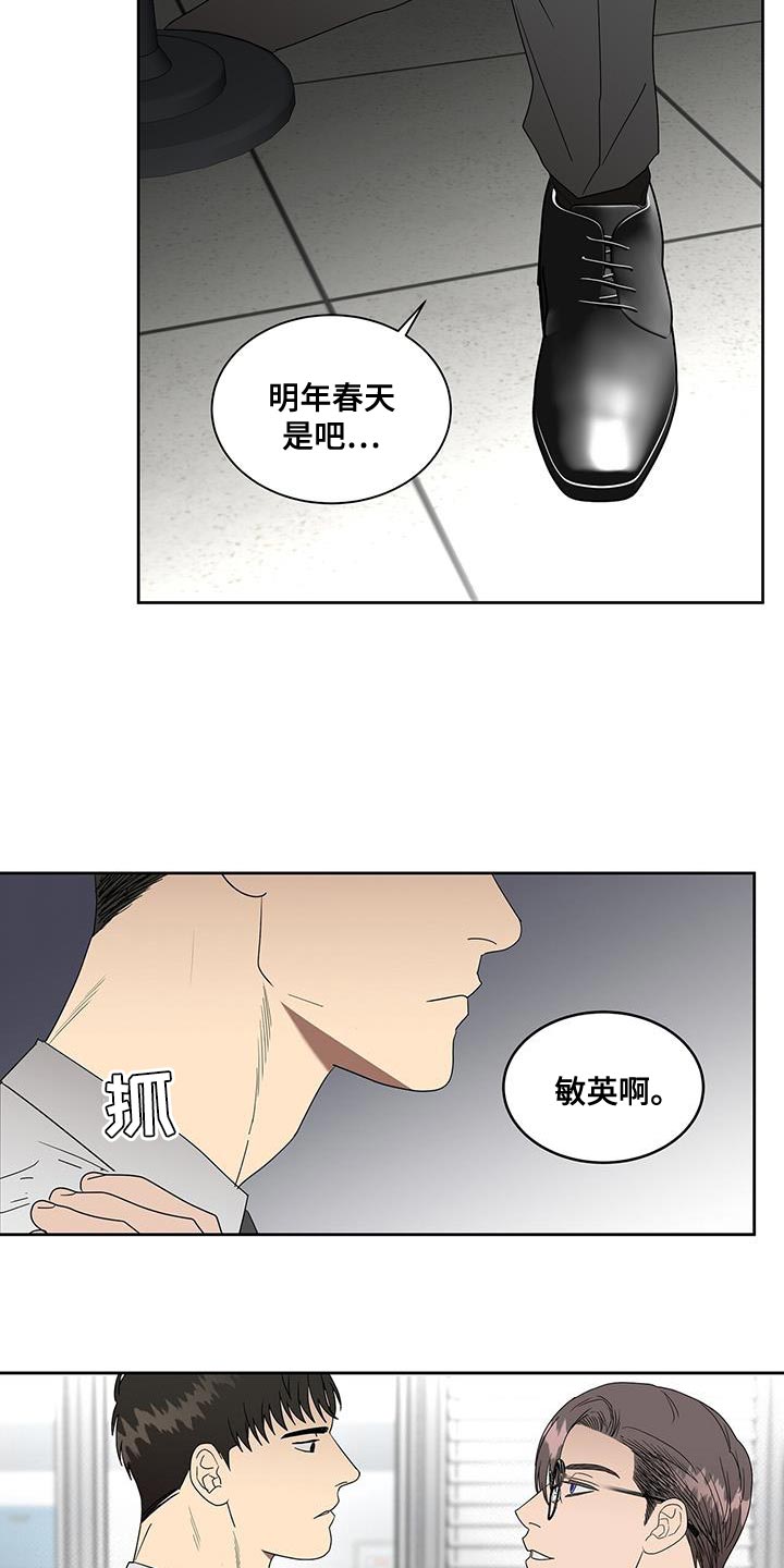 致命把柄漫画,第55章：你对别人太好了1图