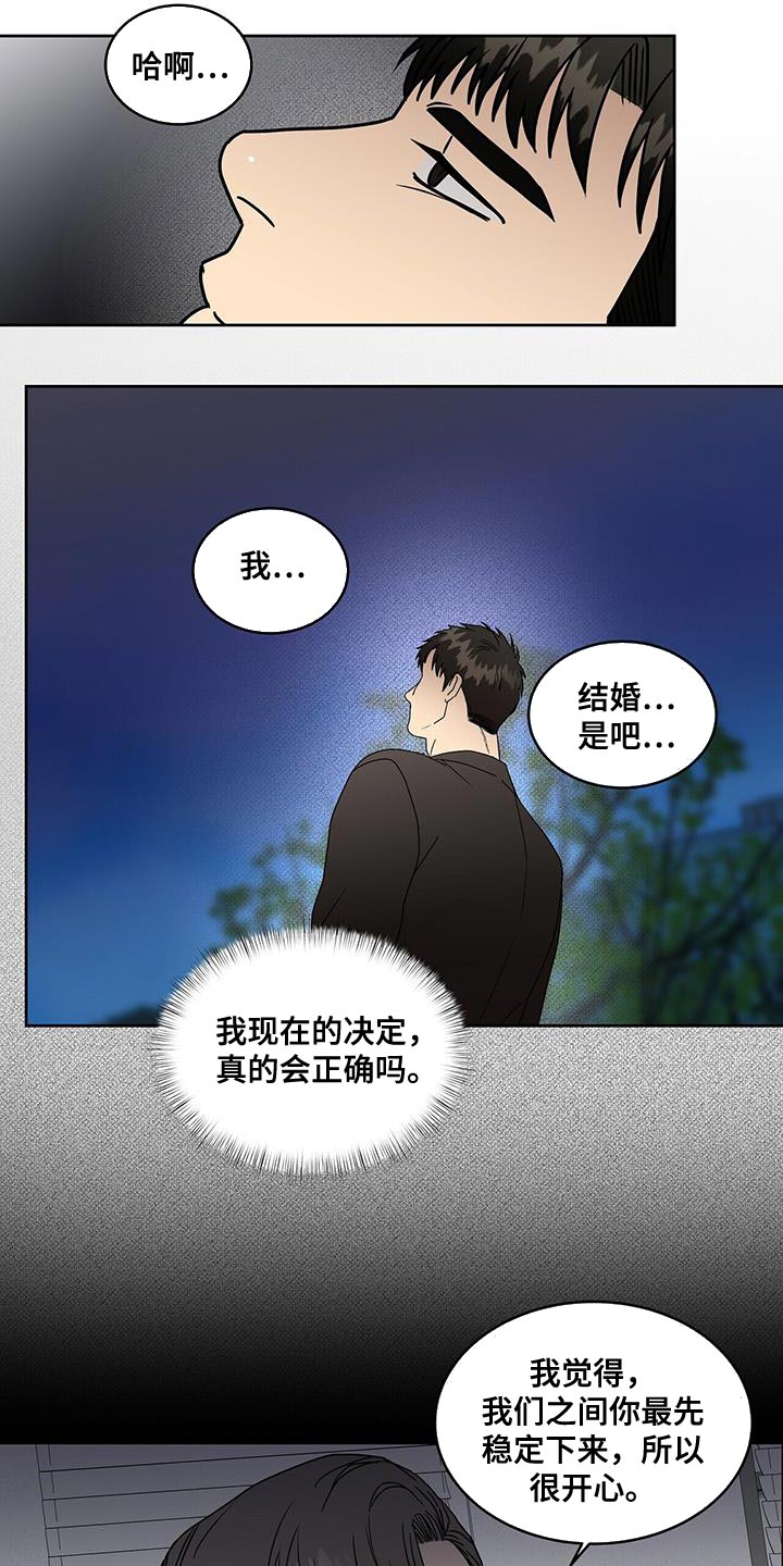 致命把柄漫画,第57章：我的故事2图