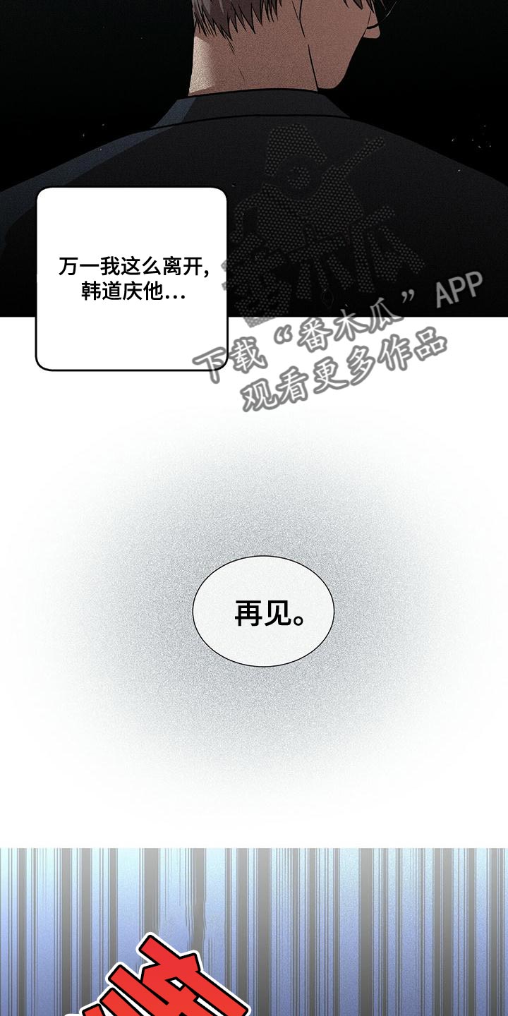 致命把柄漫画,第21章：不安2图