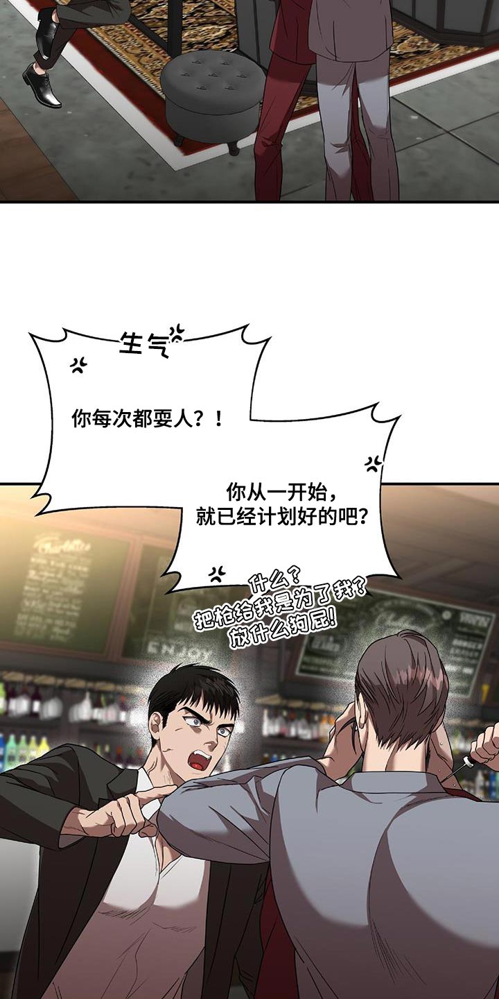 致命把柄漫画,第26章：人质2图