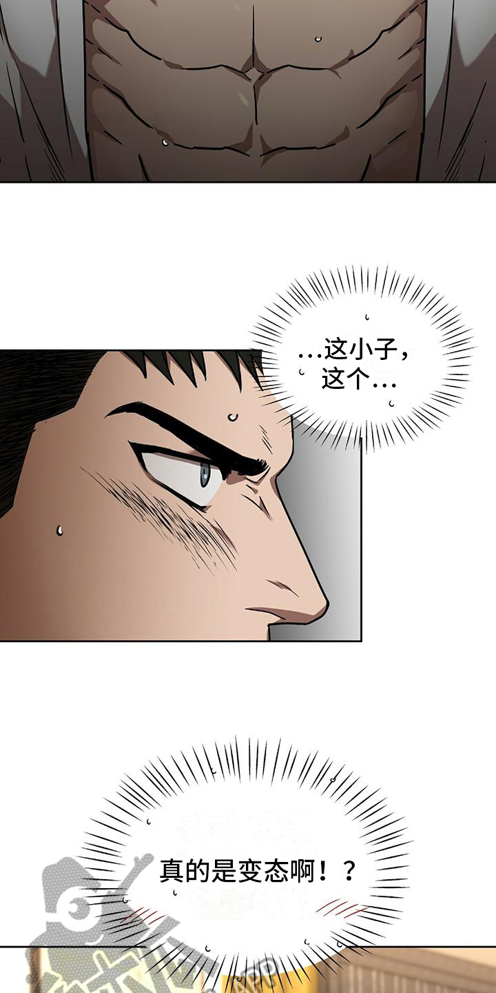 致命把柄漫画,第12章：密码1图