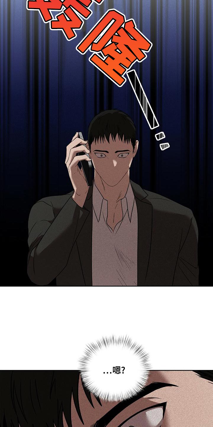 致命把柄漫画,第21章：不安1图
