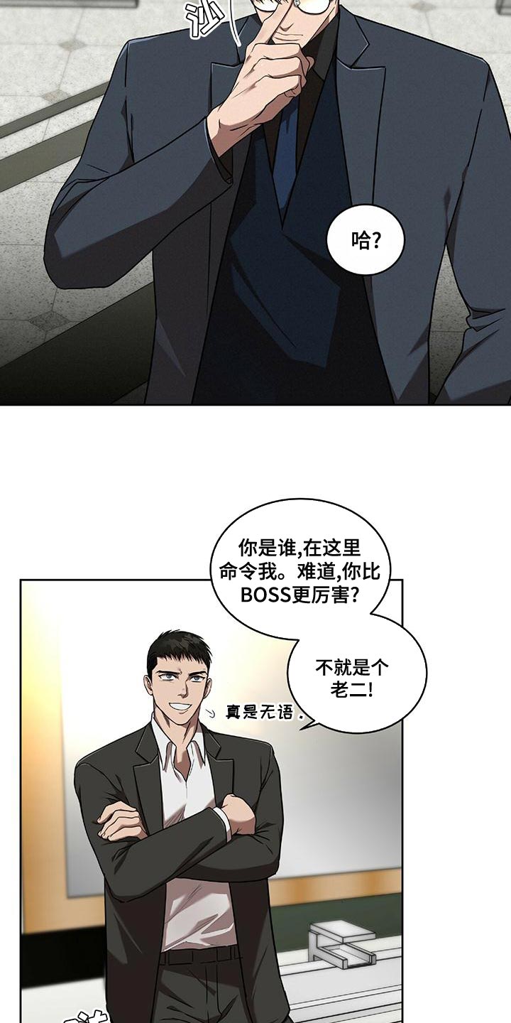 致命把柄漫画,第16章：今晚离开这吧2图
