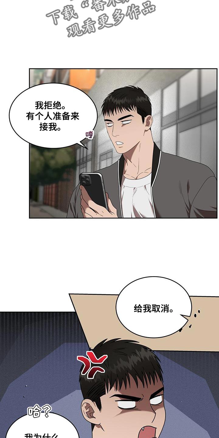 致命把柄漫画,第46章：明知故问2图