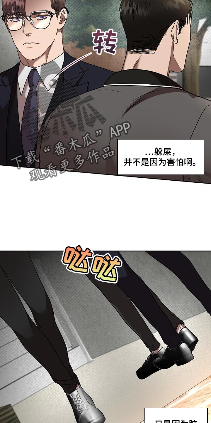致命把柄漫画,第42章：能不能放过我1图