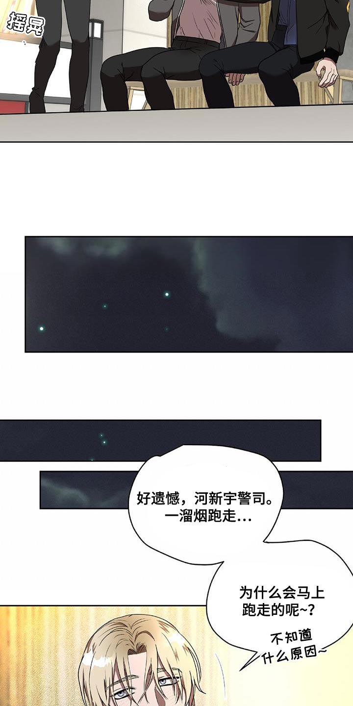 致命把柄漫画,第39章：喜欢的话题1图