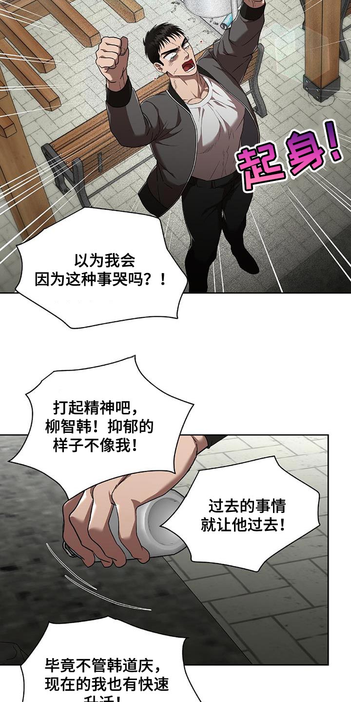 致命把柄漫画,第36章：悲惨1图