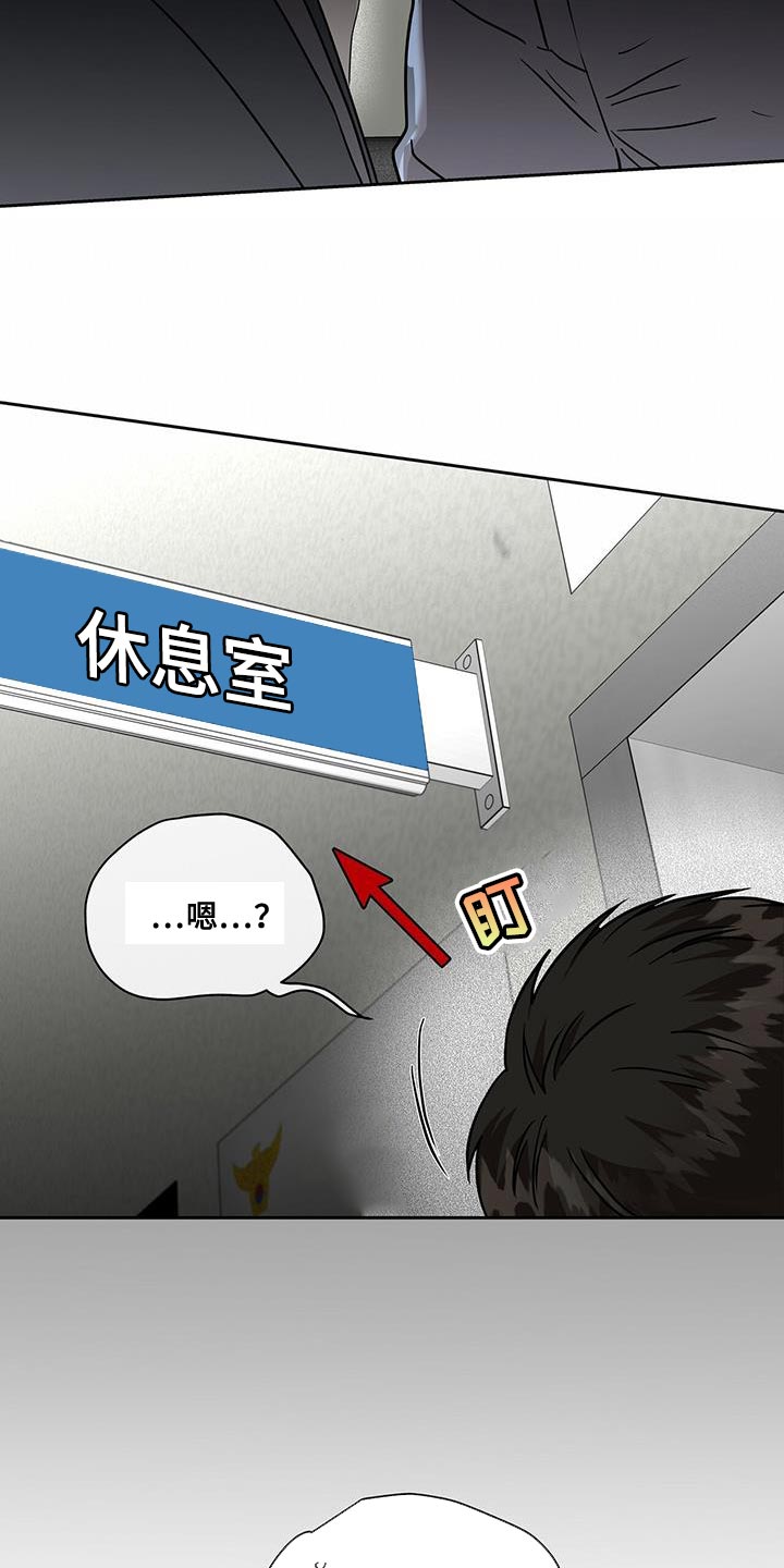 致命把柄漫画,第31章：耳熟的声音1图