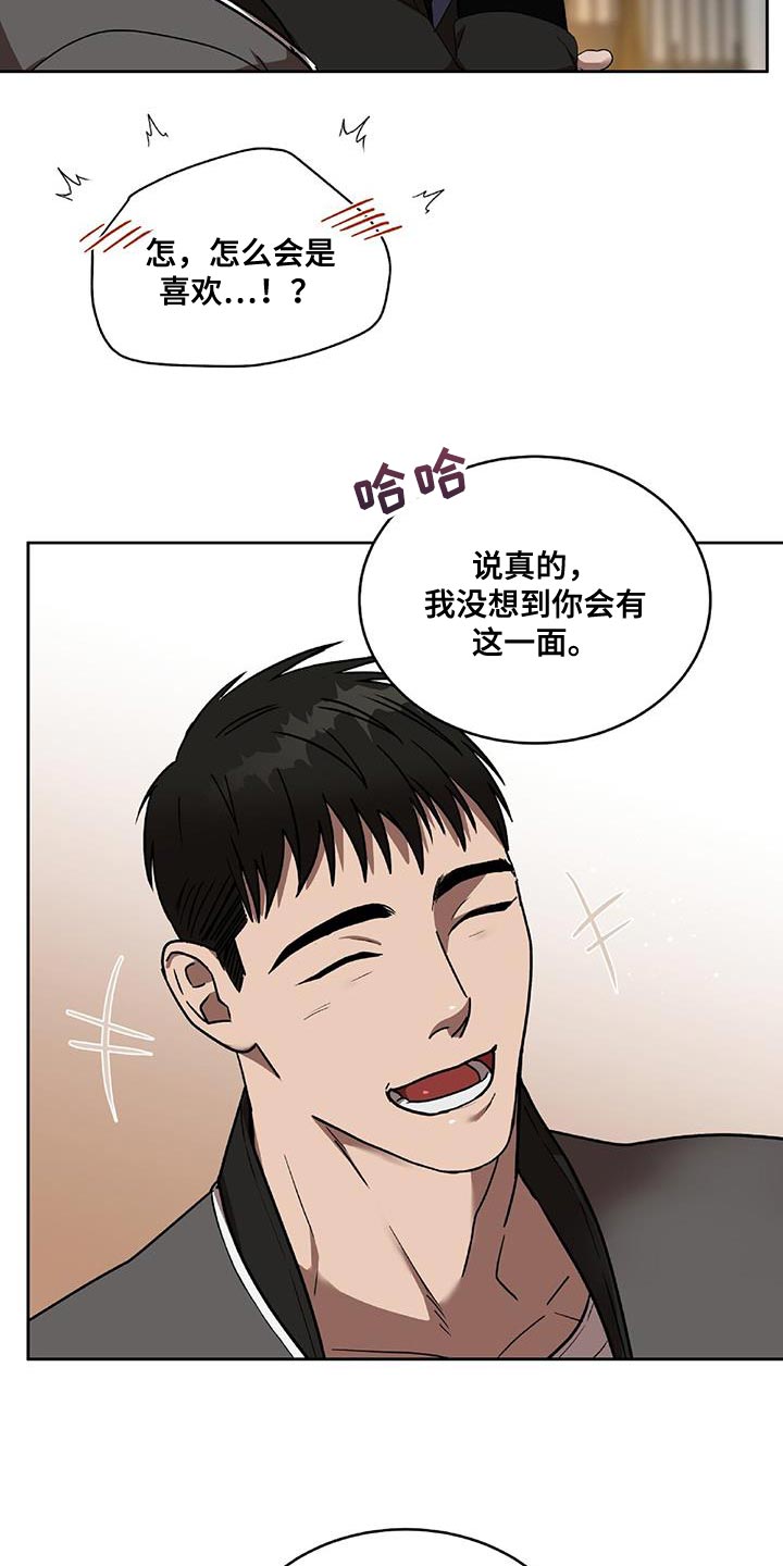 致命把柄漫画,第39章：喜欢的话题1图