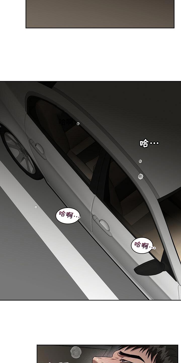 致命把柄漫画,第48章：伤口1图