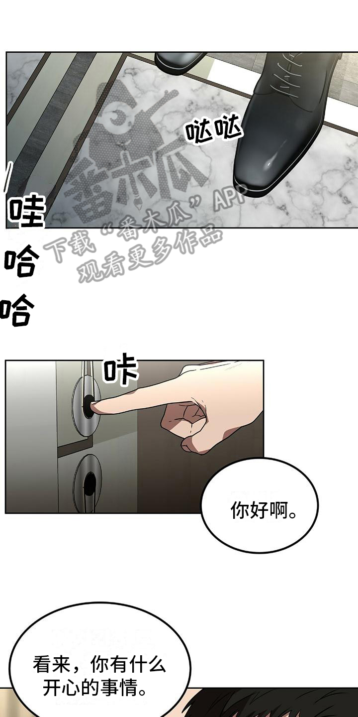 致命把柄漫画,第6章：顺路1图