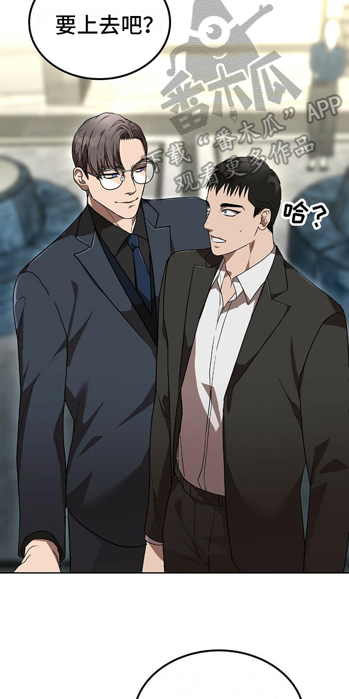致命把柄漫画,第6章：顺路1图
