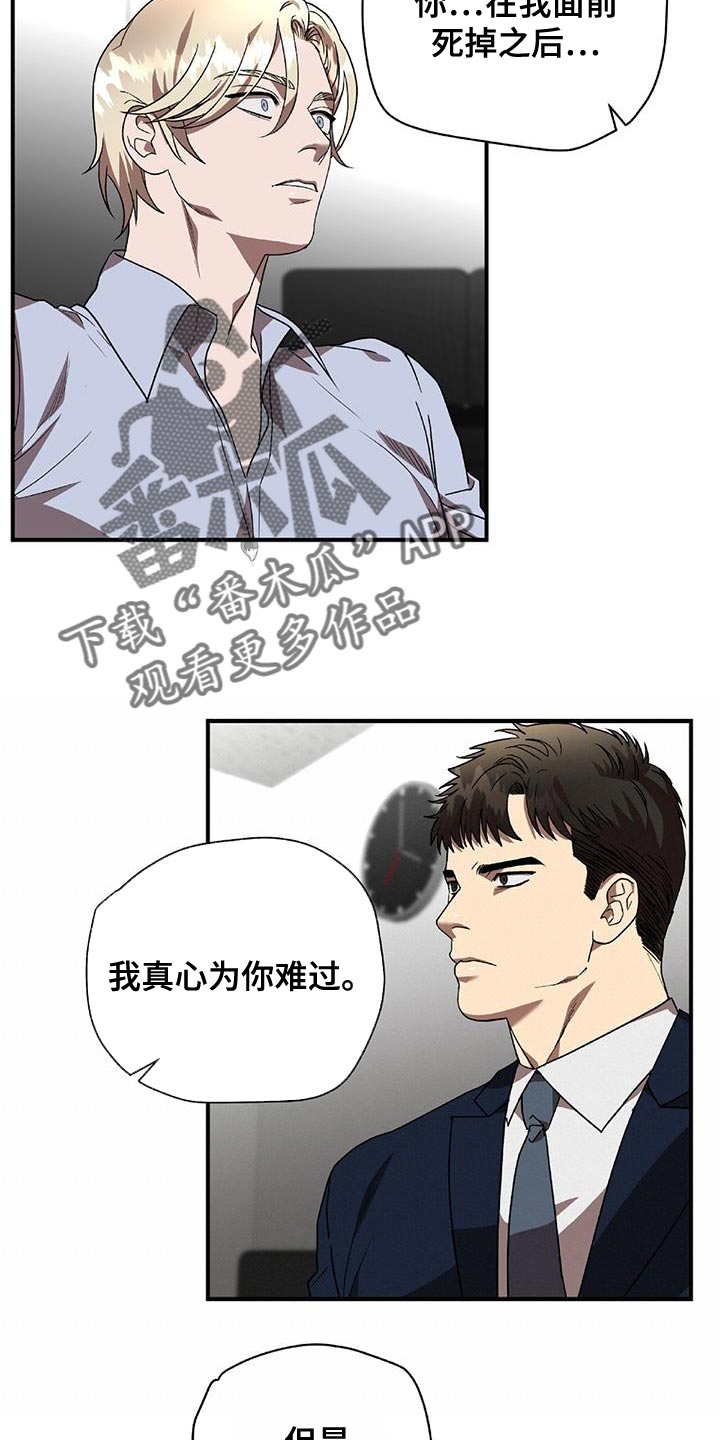 致命把柄漫画,第35章：闹剧1图