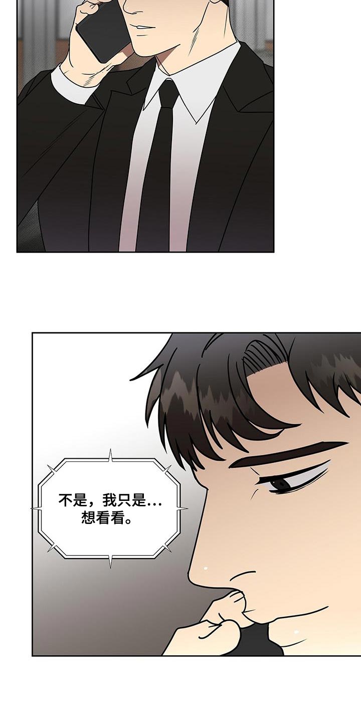 致命把柄漫画,第57章：我的故事1图