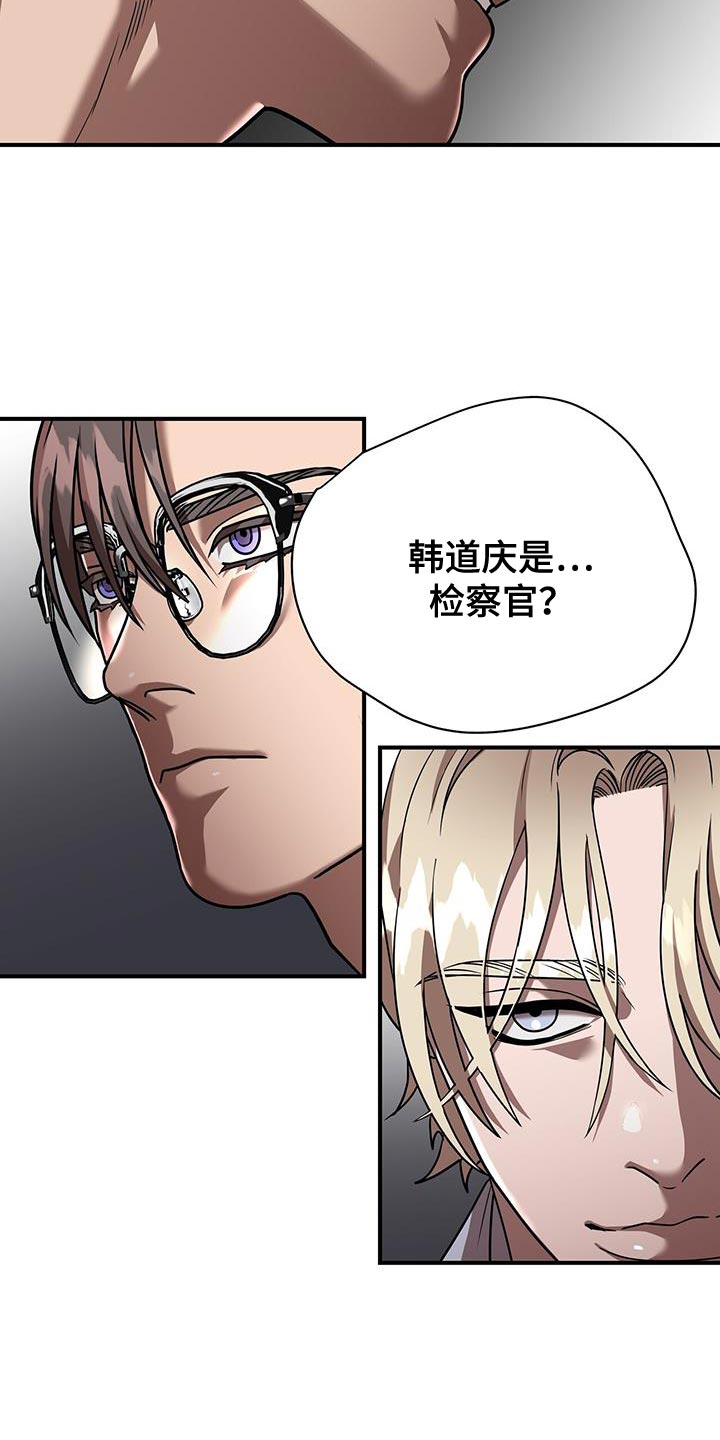 致命把柄漫画,第32章：棋子2图