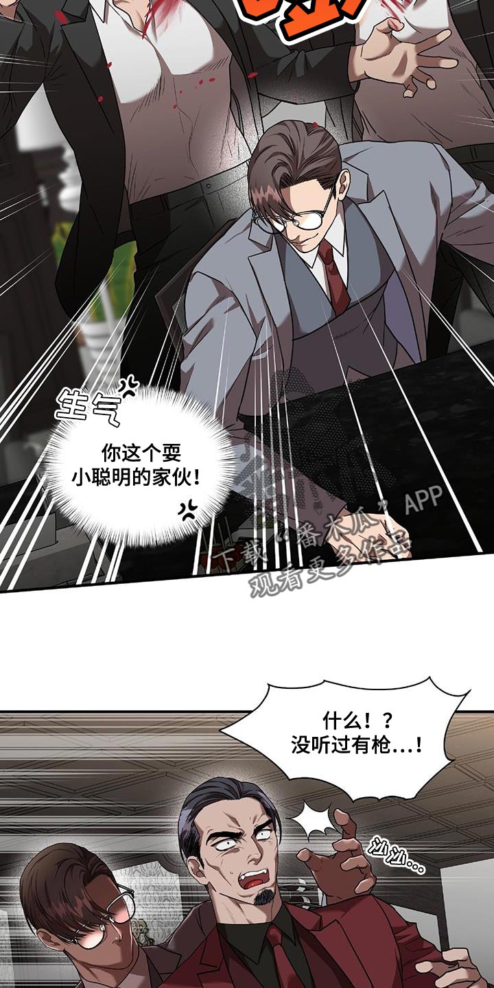 致命把柄漫画,第26章：人质2图