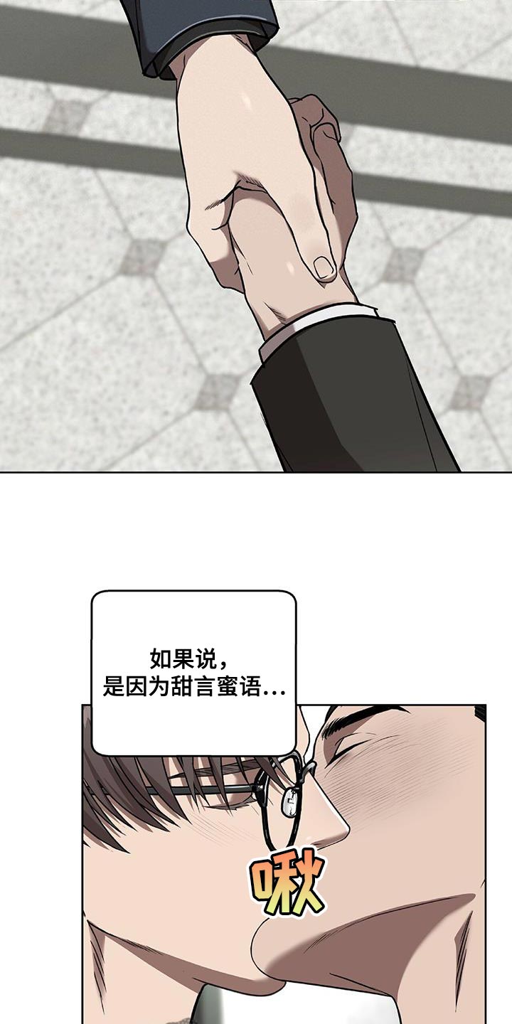 致命把柄漫画,第36章：悲惨2图