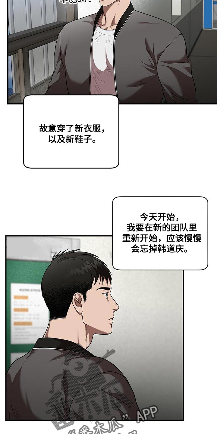 致命把柄漫画,第31章：耳熟的声音1图